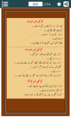 Jokes in URDU screenshot 3