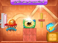 كرة السلة - لعبة تصويب على الأطواق (Basketball) screenshot 8