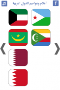 Arab Countries | Middle East C screenshot 3