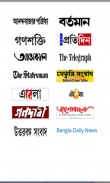 Bangla Newspaper screenshot 0