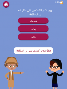 Barrah Alsalfah screenshot 14