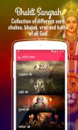Bhakti Sangrah screenshot 0