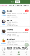 文学城 - Wenxuecity.com screenshot 5