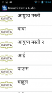 Marathi Kavita Audio screenshot 2