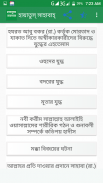 হায়াতুস্ সাহাবাহ্ screenshot 1