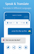Hindi to English Translation screenshot 2
