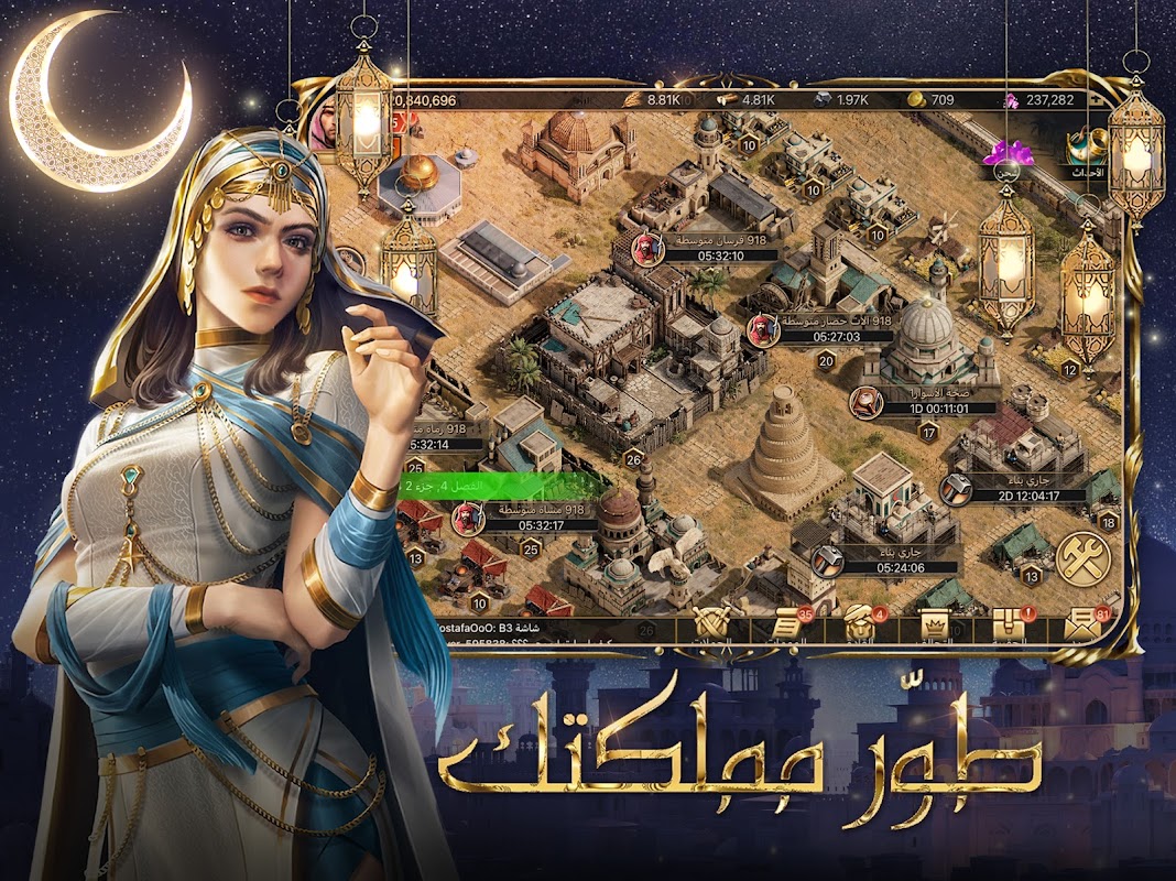 سيوف المجد - Загрузить APK для Android | Aptoide