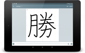 Japanese Kanji Study - 漢字学習 screenshot 2