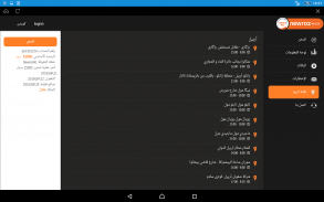 Newroz 4G LTE screenshot 8