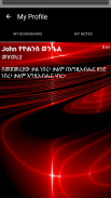 Amharic Bible 3D screenshot 3