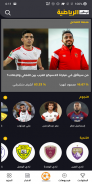 AD Sports - أبوظبي الرياضية screenshot 5