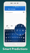 New Bangla Keyboard: Bengali Keyboard for Android screenshot 3