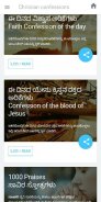 All in one Kannada Christian App by Manna Ministry screenshot 6