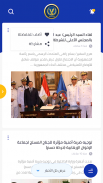 وزارة الداخلية المصرية screenshot 1