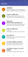 General Science in Hindi – Study Notes & MCQ screenshot 4