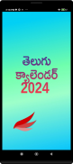 Telugu Calendar 2018 screenshot 4