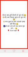 Good Night Shayari screenshot 5