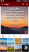 Assamese Bible অসমীয়া বাইবেল screenshot 0