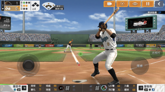 棒球殿堂 screenshot 5