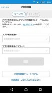 J/Secureワンタイムパスワード（JCB） screenshot 6