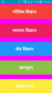 Railway Group D - 2018 screenshot 4