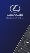 My LEXUS screenshot 3