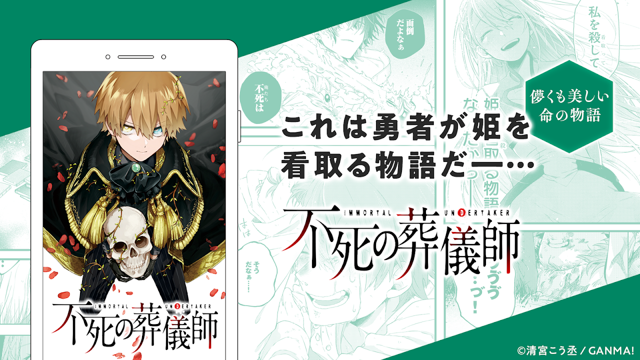 Ganma ガンマ 話題の漫画が盛りだくさん 無料で全話を読めるオリジナル連載マンガも 5 2 1 Download Android Apk Aptoide