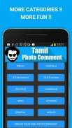 Tamil Photo Comment screenshot 0