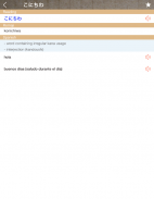 Japanese Spanish Dictionary screenshot 6