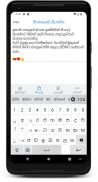 Sinhala Keyboard screenshot 4