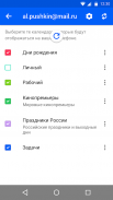 Mail.ru Календарь screenshot 3