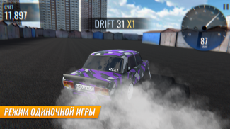 Russian Car Drift screenshot 4