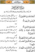 Surah Fatiha (With Urdu) screenshot 0