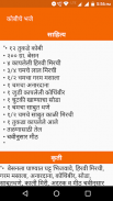 Fast Food Recipes in Marathi screenshot 1