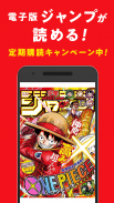少年ジャンプ＋最強人気オリジナルマンガや電子書籍、アニメ原作コミックが無料で毎日更新の漫画雑誌アプリ screenshot 14
