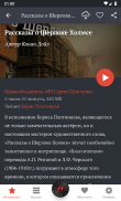 Детективы: лучшие аудиокниги screenshot 11