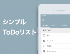 ToDoリスト - 買い物・やることリスト、タスク管理 screenshot 7