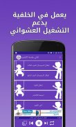 اغاني مقدمة الكرتون - بدون نت screenshot 2