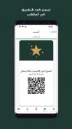 Starbucks UAE screenshot 6