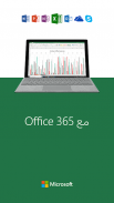 Microsoft Excel: Spreadsheets screenshot 7