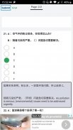 12 Complete Level 4 – HSK® Test 2019 汉语水平考试 screenshot 2