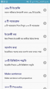 ইংরেজি শিক্ষা (A to Z) screenshot 1