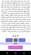 صفة الحج خطوة بخطوة-مصدر موثوق screenshot 2