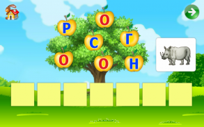 Изучаем алфавит, для детей screenshot 5