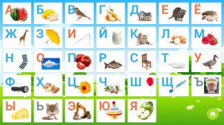 Russian alphabet for kids screenshot 7