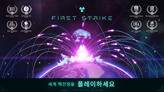 First Strike screenshot 9