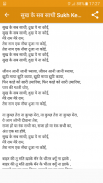 Hindi Bhajan - Lyrics screenshot 3