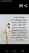 คำคม ถูกใจ ข้อคิด กำลังใจ screenshot 4