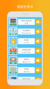 英語学習と勉強 - ゲームで単語、文法、アルファベットを学ぶ screenshot 6