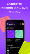 МТС Музыка: песни, подкасты screenshot 10